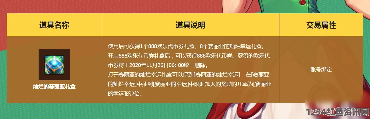 DNF灿烂的赛利亚礼盒获取攻略，详解获取方法与技巧