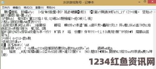 真实的国产乱XXXX在线四季混乱小镇售票员用B检票TXT：揭秘售票员的工作流程与高效技巧