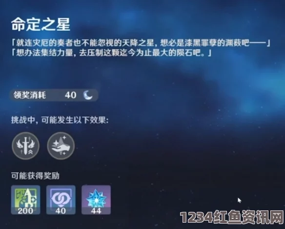 原神未归的熄星提交天体能量坐标方法与天体能量提交攻略