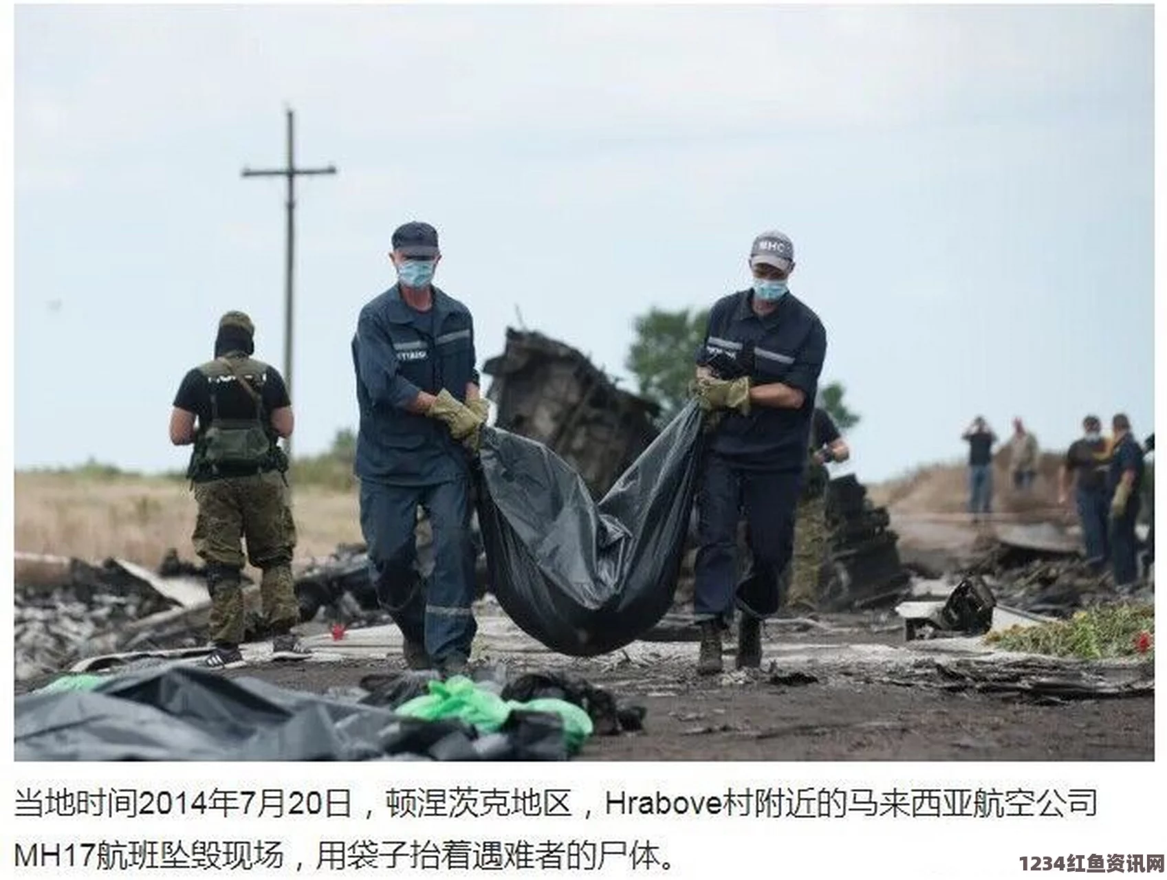 乌克兰反政府武装移交MH17黑匣子至马来西亚，事件回顾与后续关注