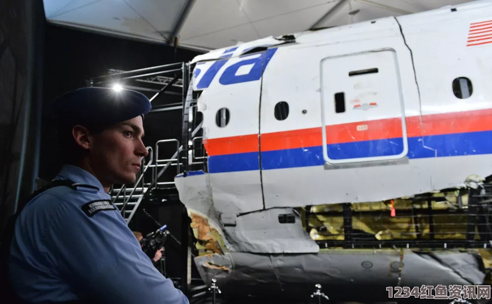 马航MH17航班乘客信息公布，298人国籍确定