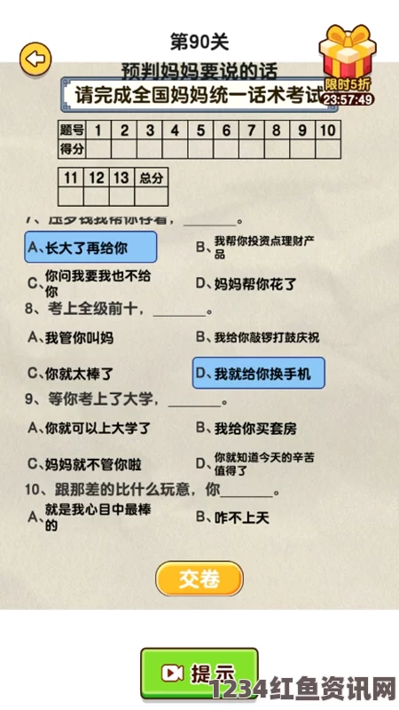 蜜桃成熟时汉字找茬王第194关浪漫广西连出语音对应词怎么过