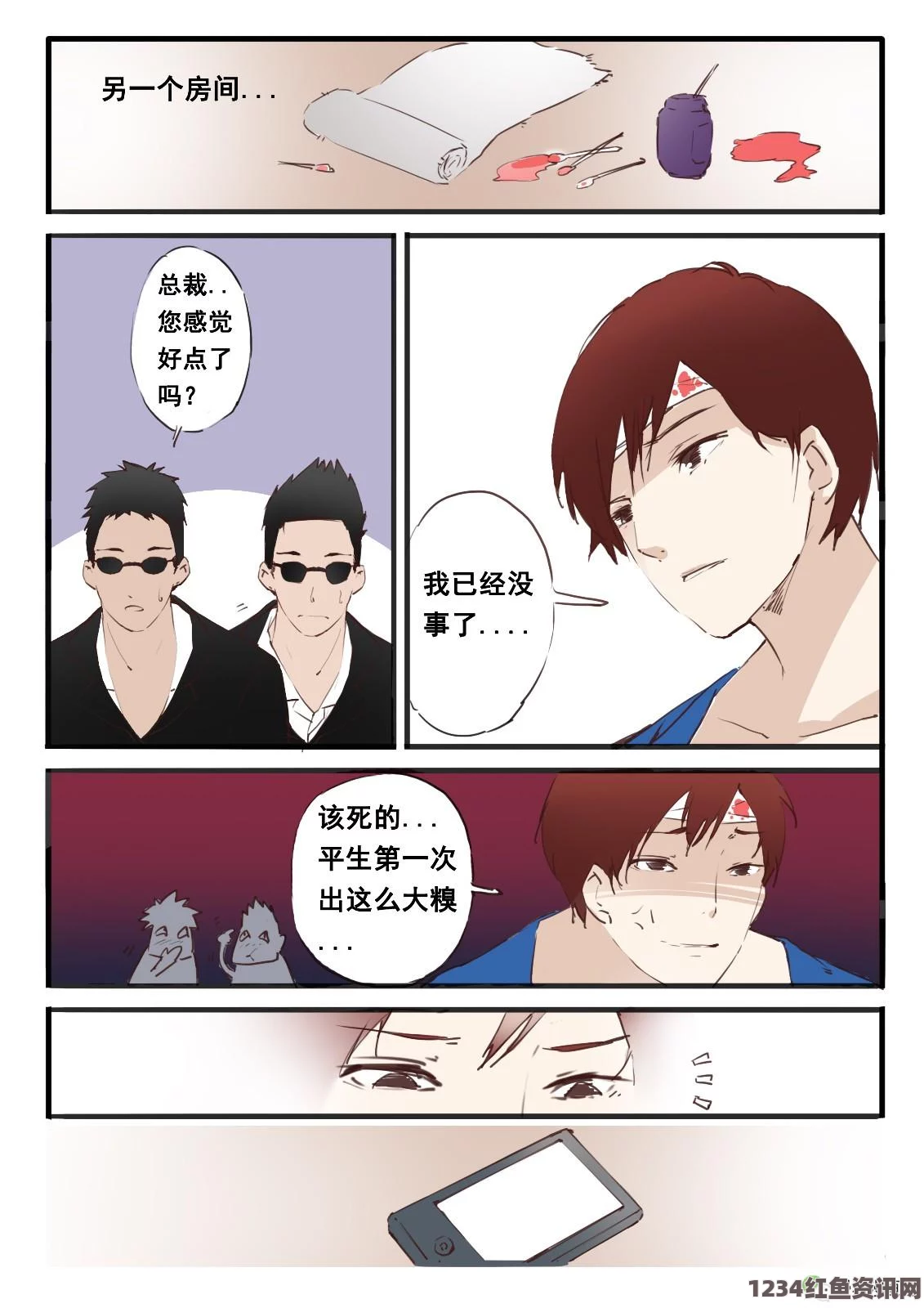 好姑娘高清在线看国语禁漫天堂：如何看待漫画平台中不当内容的存在与监管？