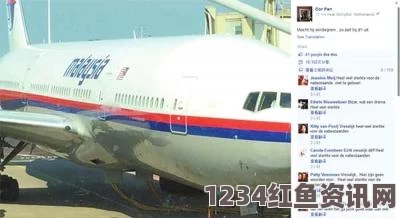 马航MH17客机首批遇难乘客名单揭晓，国际艾滋病协会医生悲痛瞬间