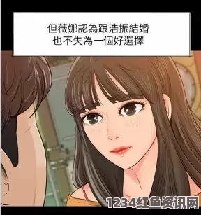 妻子的秘密免费版电视剧大全高清码免费漫画：如何选择高质量平台及未来发展趋势