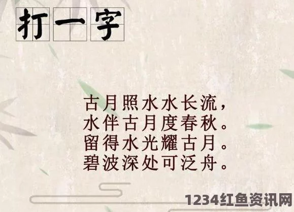 国产精品嫩草久久久久诗晴之公交探索：传统与现代交通的汉字文化疑问