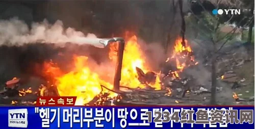 韩国光州市区直升机坠毁事故造成三人死亡，现场情况与问答