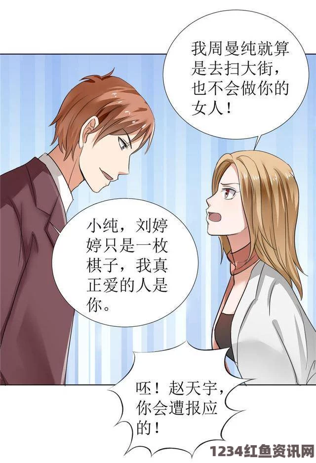 色戒未删减版歪歪漫画免费入口的安全选择及优化用户体验：如何避免广告干扰享受畅快漫画阅读