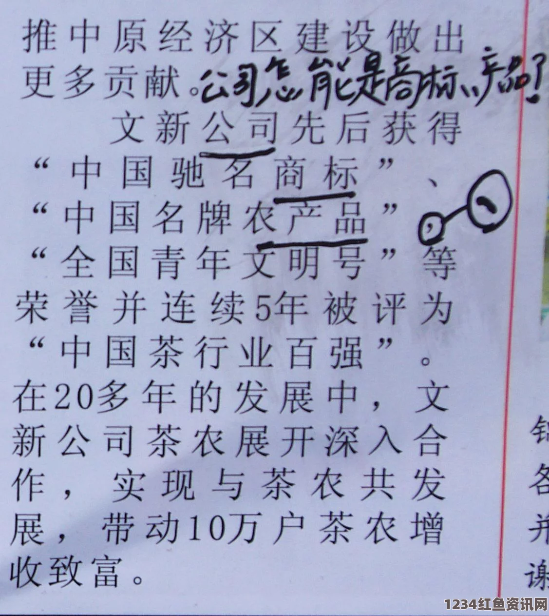 一家乱战我为何要帮自己的孩子口述并重写一个中文汉字？这样做有什么意义和影响？