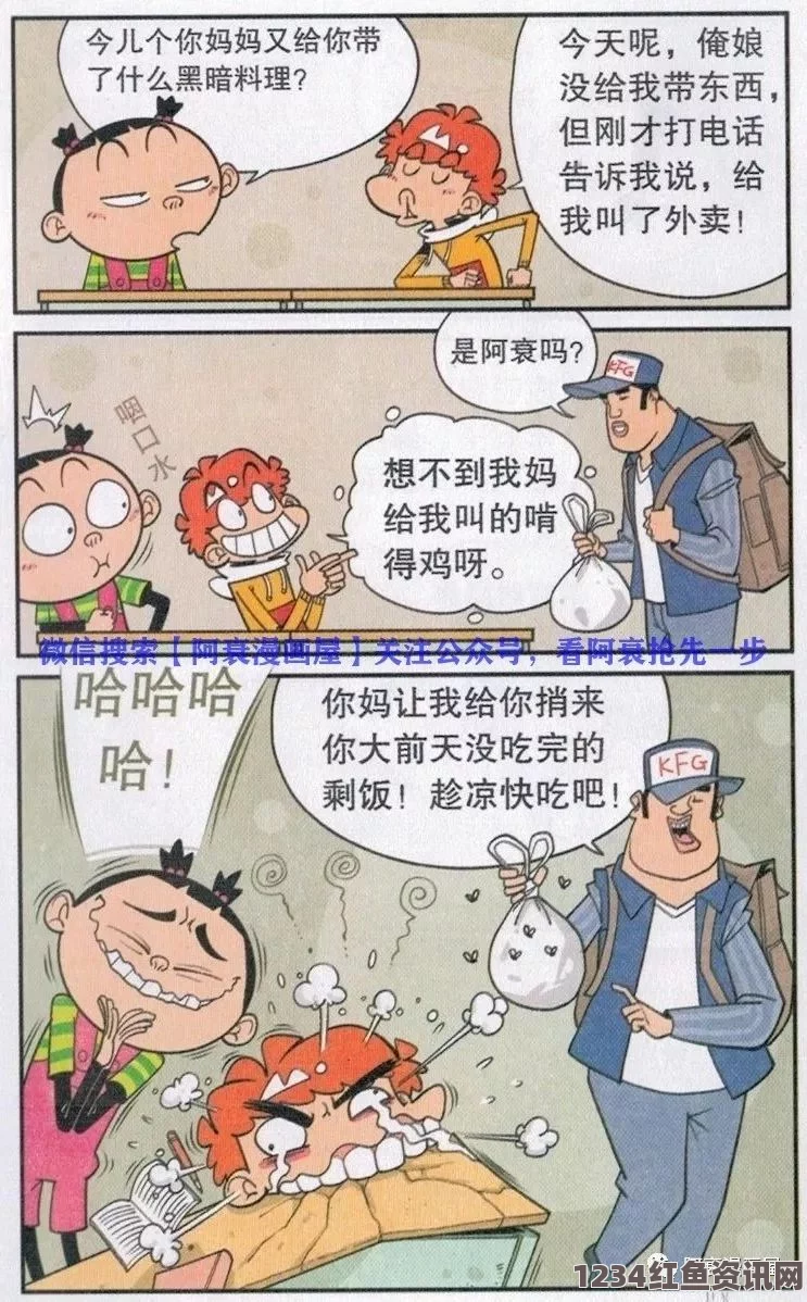 国产HDXXX天美传媒女职员汗汗漫画下拉式漫画在线阅读体验提升：快速加载与多设备适配打造完美阅读体验