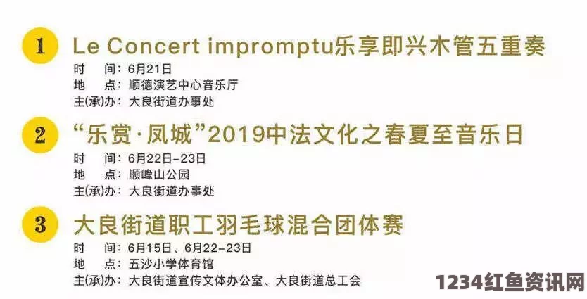 日本激情公妇厨房嗯嗯福彩开奖结果揭晓！如何用数字巧夺汉字中的秘密，谜团背后有何深意？