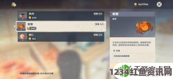 原神无限刷螃蟹攻略，高效获取螃蟹方法分享