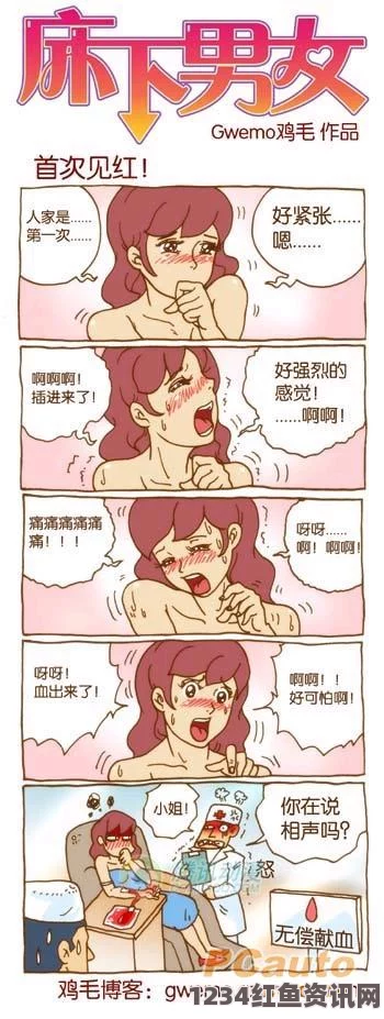 噜噜狠狠色综合久色A站网址羞羞漫画：为何它能够吸引大量成人读者？内容和种类详解