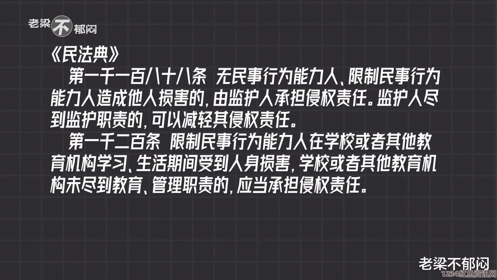 人伦人与牲囗恔配视频未满十八岁与满十八岁打人责任的法律差异：从刑事责任到社会处理方式