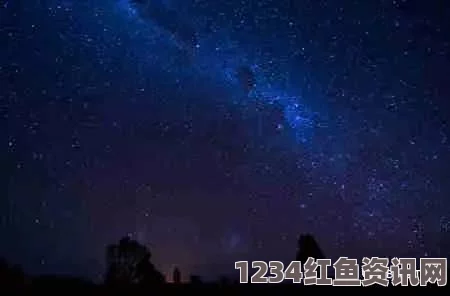 好姑娘高清在线看国语麻花星空无限：一款打造无尽冒险与探索的虚拟宇宙游戏，带来沉浸式的游戏体验