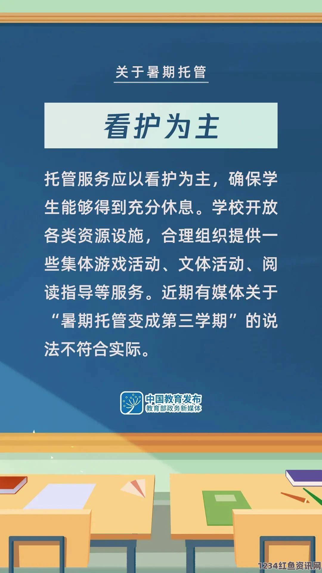 色戒详细资料推动教育创新：如何让学生在课堂上主动摸索，提升自主学习能力