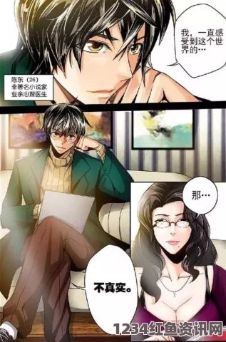 强睡邻居人妻中文字幕禁漫现象的背后：为什么有些漫画会被禁，社会该如何看待这一现象？