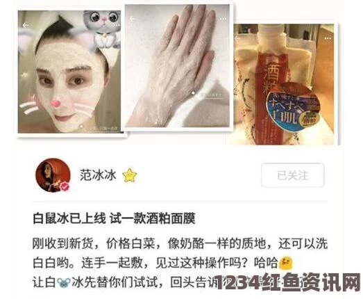 成人电影面膜使用方法与亲肤技巧：如何同时享受面膜和亲密接触的效果