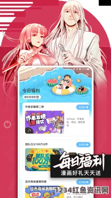 含羞草WWW中国在线资源妖精漫画免费登录页面下拉，轻松畅享最新漫画资源