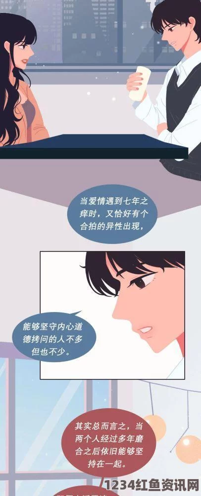 出轨的女人线上漫画网官网