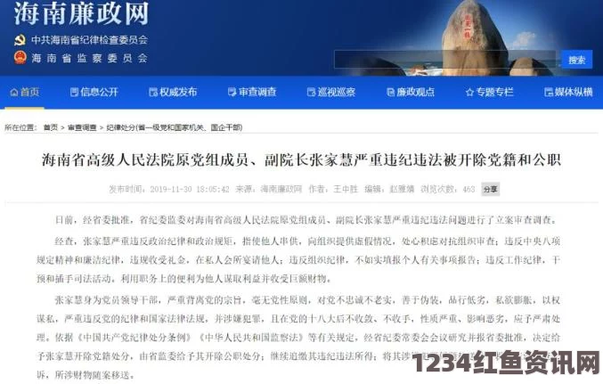 海南华侨中学副校长史昌涛涉嫌违纪违法被立案调查