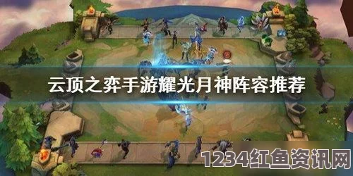 云顶之弈最新决斗宗师阵容玩法攻略 10.22版本