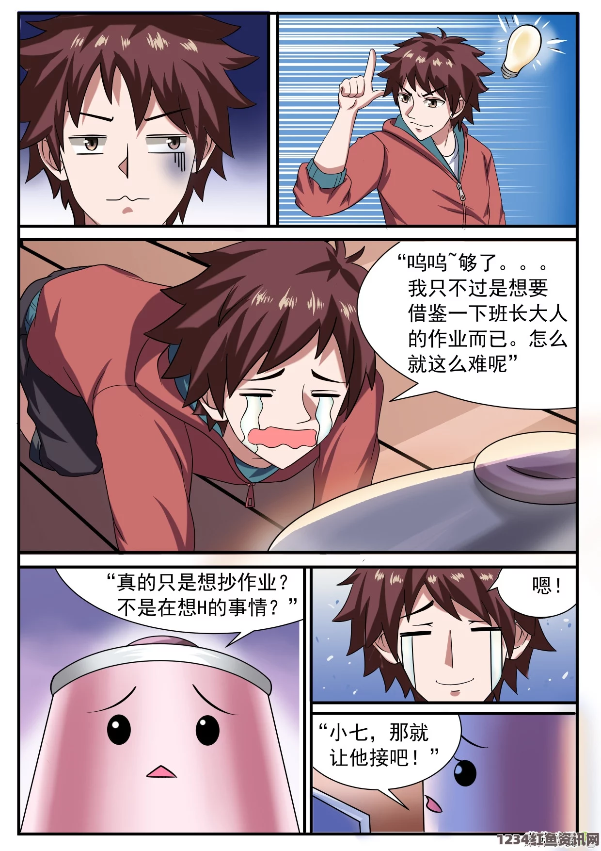 杨门十二寡妇肉床艳史电影妖精动漫免费登录页面怎么看漫画？如何下载漫画到本地享受离线阅读？