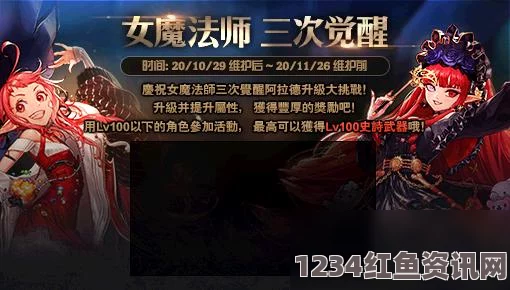 DNF女魔法师三觉攻略，战法加点思路详解与玩法指南