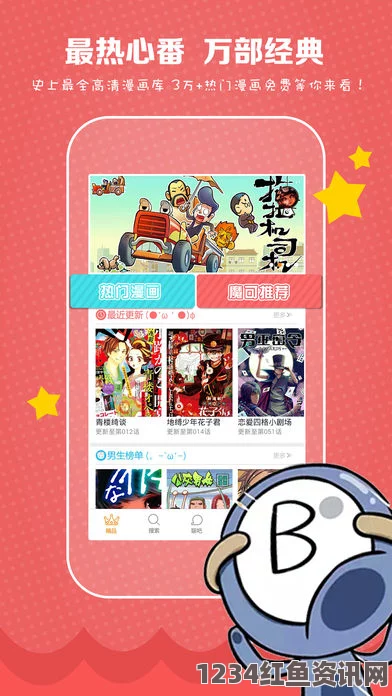 一家乱战成品漫画iOS应用有哪些优势？如何选择适合自己的漫画阅读平台？