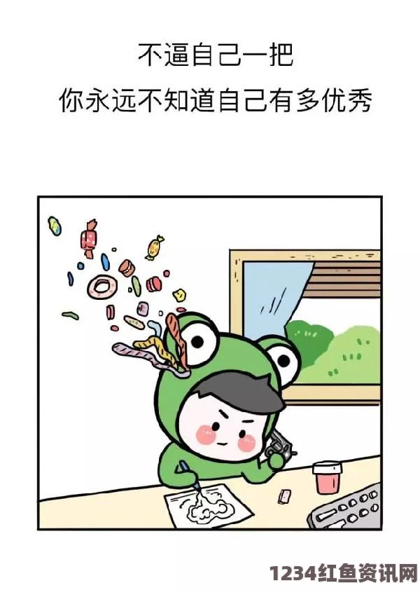 女性人体写真蛙漫画：幽默风趣与社会反思的完美结合，未来发展前景广阔