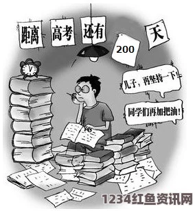 一家乱战如何帮助学生减轻学习压力：创新教学与心理调节并重，家长应如何支持学生？