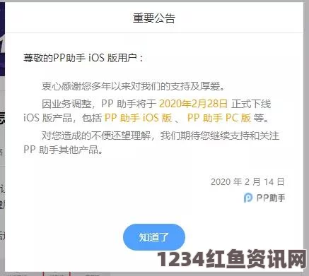 年轻的保姆魅影直播苹果手机版无法下载？原因解析与解决办法：适用于所有iPhone用户