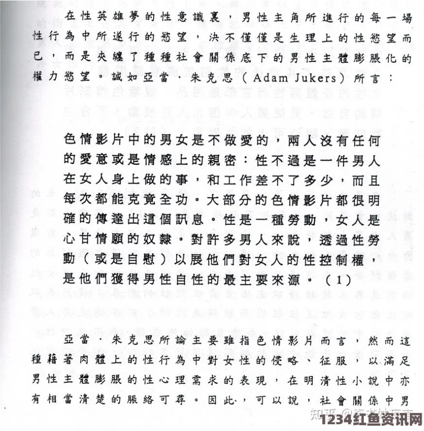 性猛交亂伦少妇A片小雪深邃的深深之谜，一点重的汉字背后隐藏着什么？