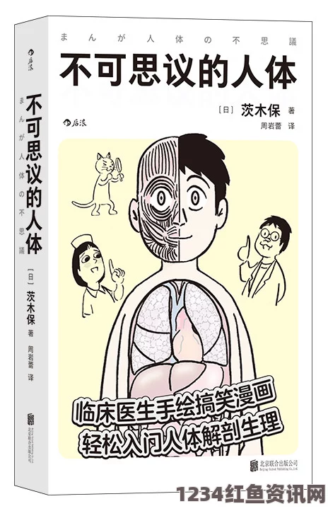 女性人体写真歪歪漫画免费入口详解：如何轻松享受海量漫画资源并提高阅读体验