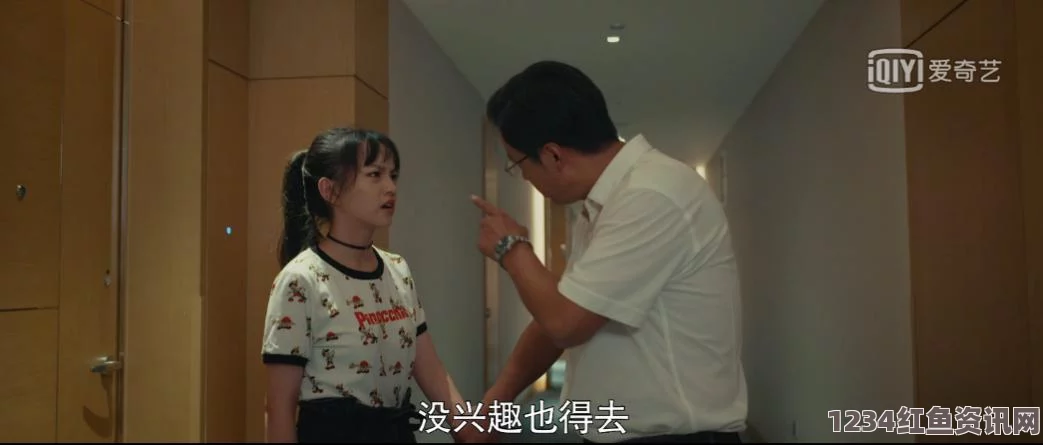 十九岁免费观看全集完整版《父亲开了两个女儿包演员表》深度解析：揭开父女关系背后的精彩演绎