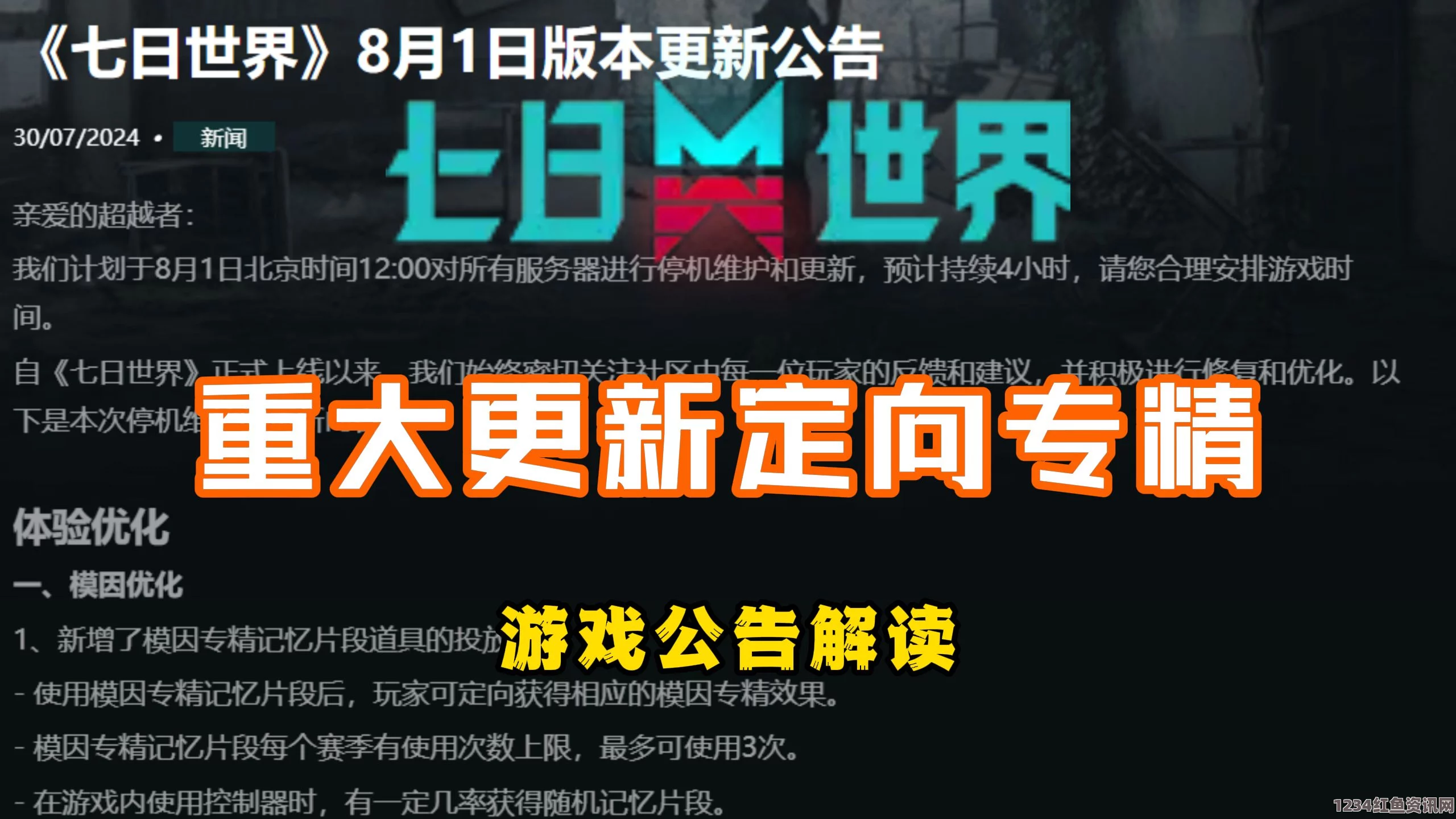 偷国精产品久拍自产七日世界1.3前瞻兑换码有哪些 七日世界1.3前瞻兑换码2024最新大全