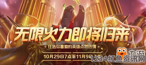 LOL 10月29日无限火力英雄加强解析与推荐榜单