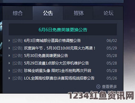 英雄联盟最新维护公告，2020年10月29日更新内容全面解析