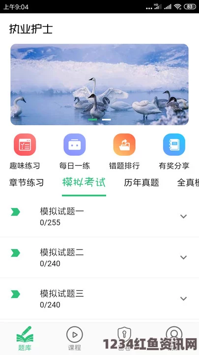 《大胸护士》在线观看无码魅影app下载免费版官网苹果：如何下载并使用这款流行视频与社交应用