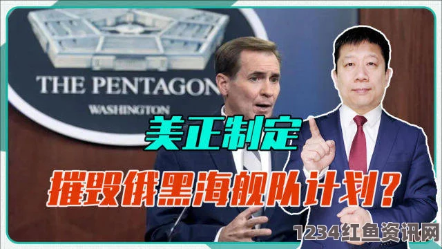 俄罗斯对乌克兰内务部长发布国际通缉令，涉及多项严重罪行