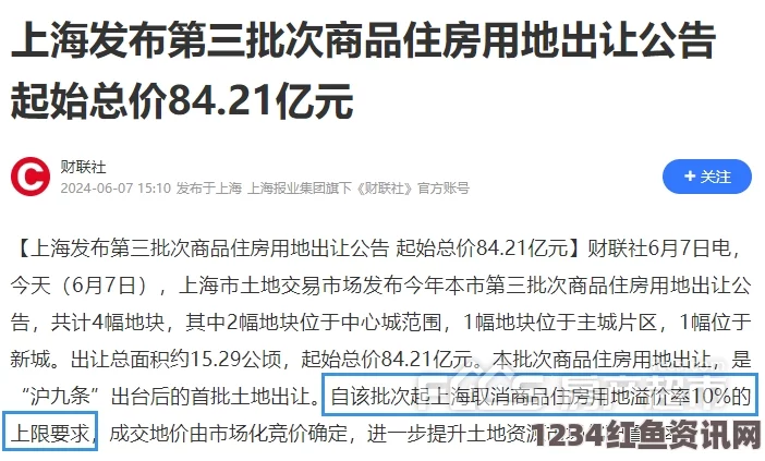 日本公与媳5在线观看如何有效利用日本2024年免费三色电费制度，享受省电又省钱的福利？