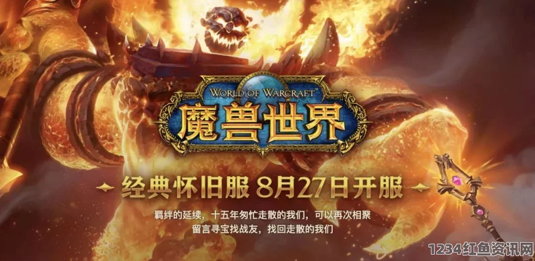 魔兽世界怀旧服WOW大使之靴，属性详解与获取指南