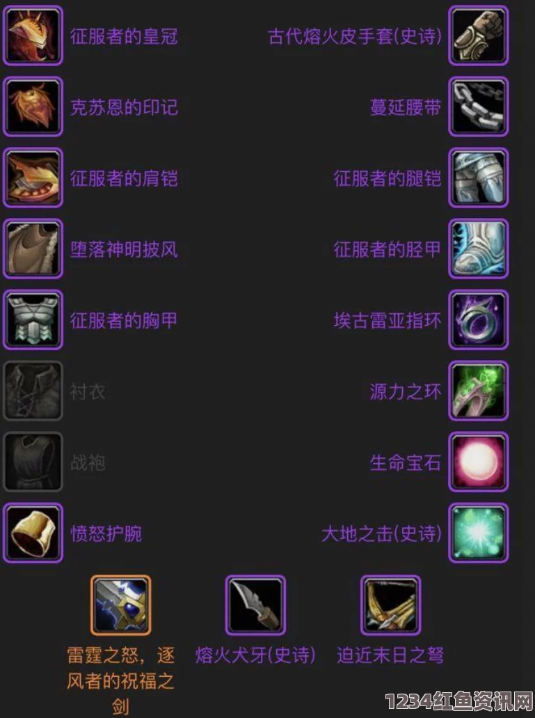 魔兽世界怀旧服WOW大使之靴属性详解与获取攻略