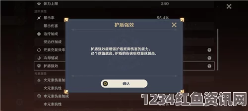 原神中的护盾强效解析，作用与效果介绍