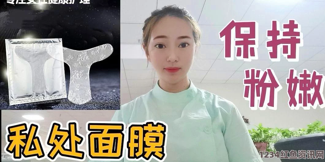 中文字幕乱码人妻二区三区粉嫩小缝太窄了进不去怎么办？如何改善女性私密部位紧致感问题？