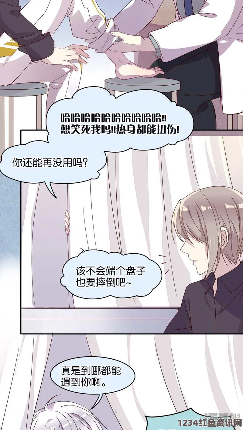 被部长玩弄的人妻HD妖精漫画下拉式阅读模式带来哪些便利？从资源丰富到便捷体验全解答！