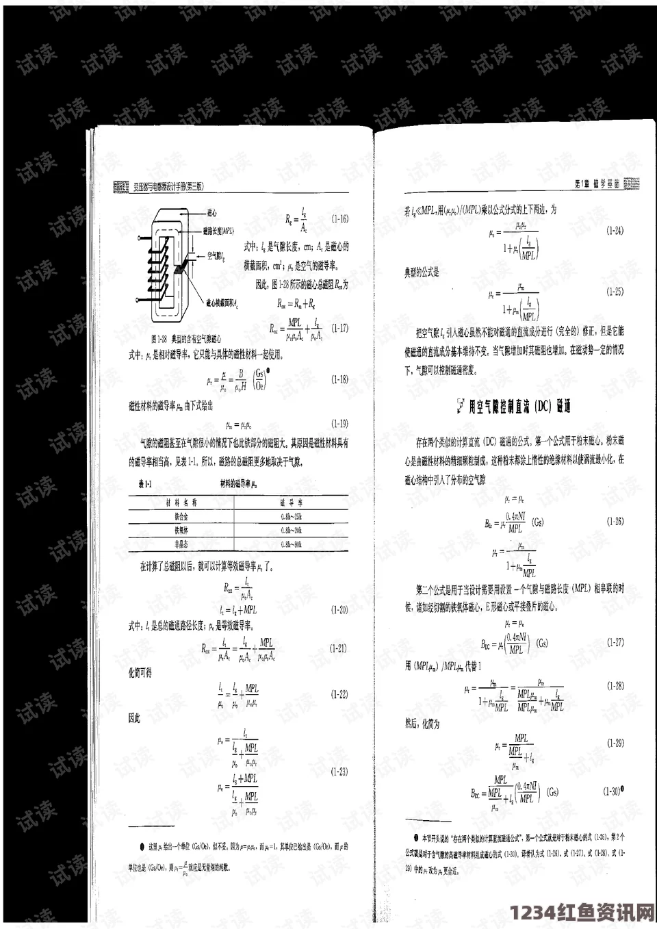 三年片在线观看免费第一集荷花App下载方法及常见问题解决指南：轻松快速安装与使用