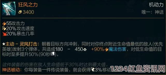 LOL S11季前赛，鬼索的狂暴之刃全面解析与实战体验