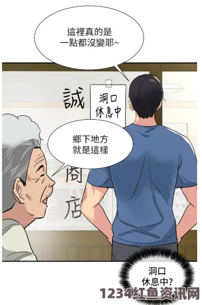 神马午夜dy888洞洞杂货铺漫画画免费读漫画：一个极具吸引力的免费漫画阅读平台