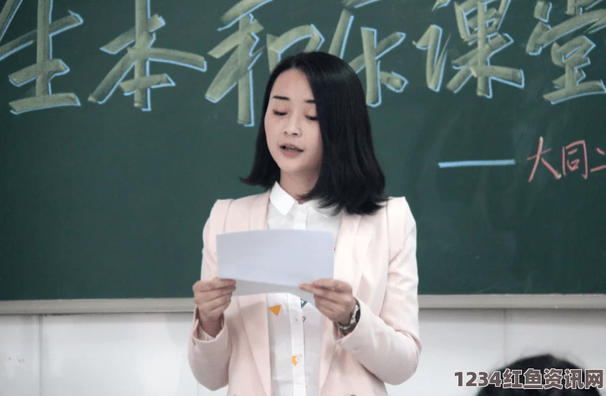 《善良的大胸女友》中字高校长白老师第三章心得体会：深刻理解教育的价值与教师的责任